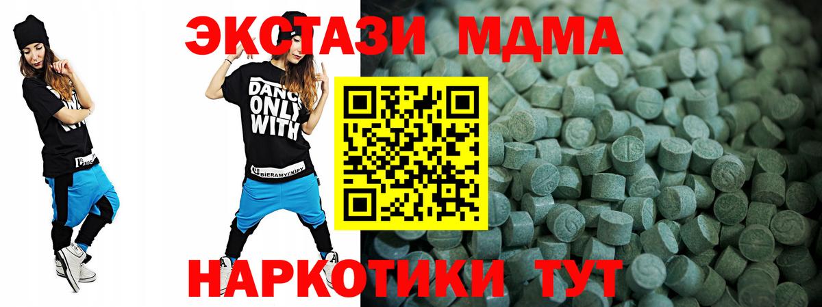 Экстази ешки Канск