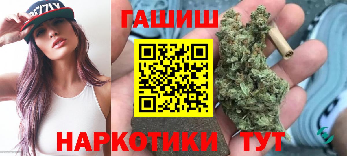 Гашиш  Гашиш 40% ТГК  Вход с VPN  Канск 