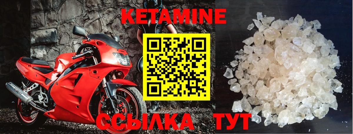 Кетамин VHQ Канск