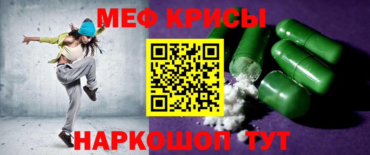 МЯУ-МЯУ  Меф VHQ  Вход с VPN  МЯУ-МЯУ VHQ  Канск 