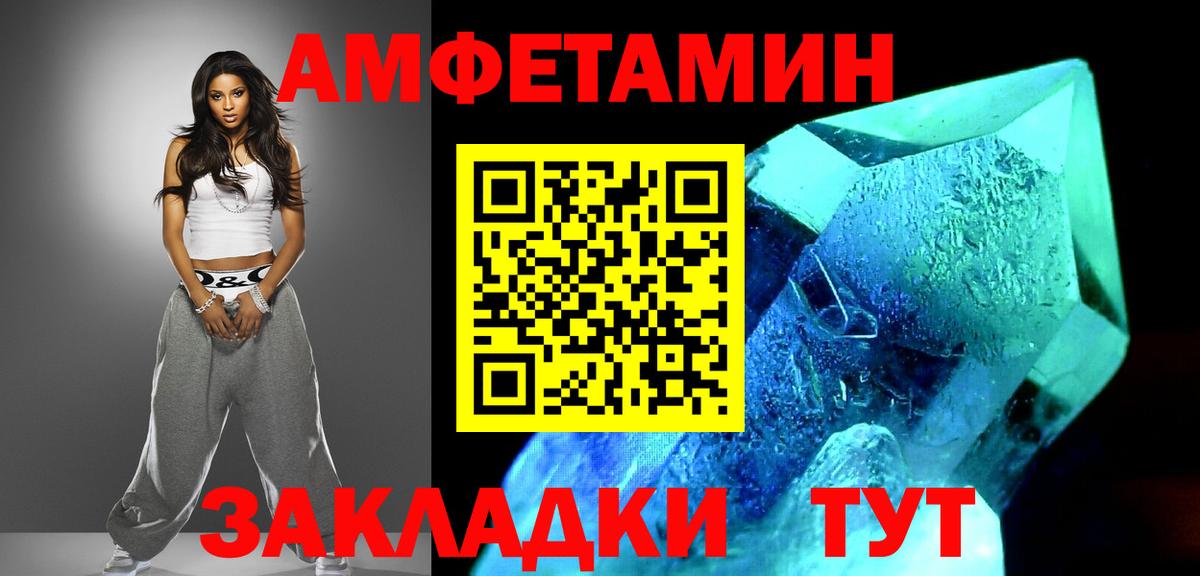 Канск  Первитин пудра  Вход с VPN 