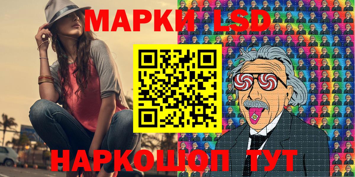 Марки 25I-NBOMe 1,8мг Канск