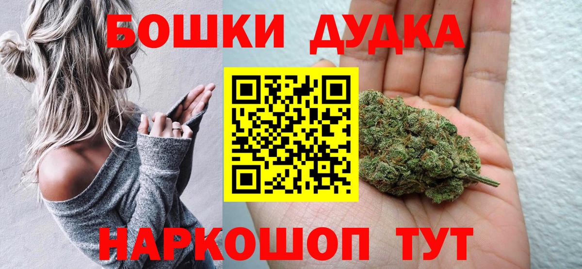 Конопля AK-47  Вход с VPN  Бошки марихуана марихуана  Канск  Марихуана OG Kush 